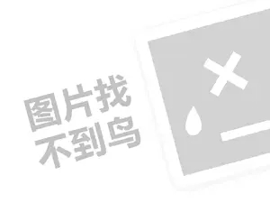 网站 推广方案 中移网大代理费需要多少钱？（创业项目答疑）